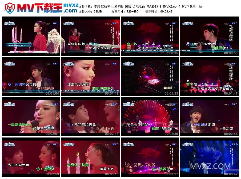 李炜 江映蓉-让爱冬眠_国语_合唱歌曲_MA203318